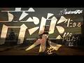 バンドストーリー「ポラポリポスポ」ティザーPV【WAKAZO編(CV:武内駿輔,律可,川島零士)】