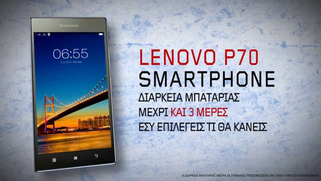 Lenovo P70
