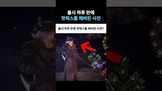 A game that got a hotfix the day after its release? screenshot 5