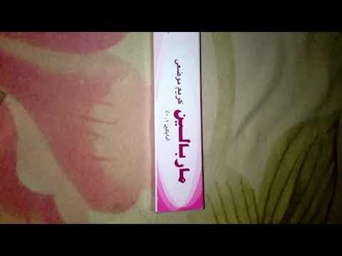 كريم ماربالين لعلاج التصبخات فوائد كريم ماربالين لعلاج الكلف والاسمرار كريم ماربالين