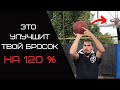 Положение тела и мяча при броске. ТЕХНИКА БРОСКА в баскетболе // IM BASKETBALL