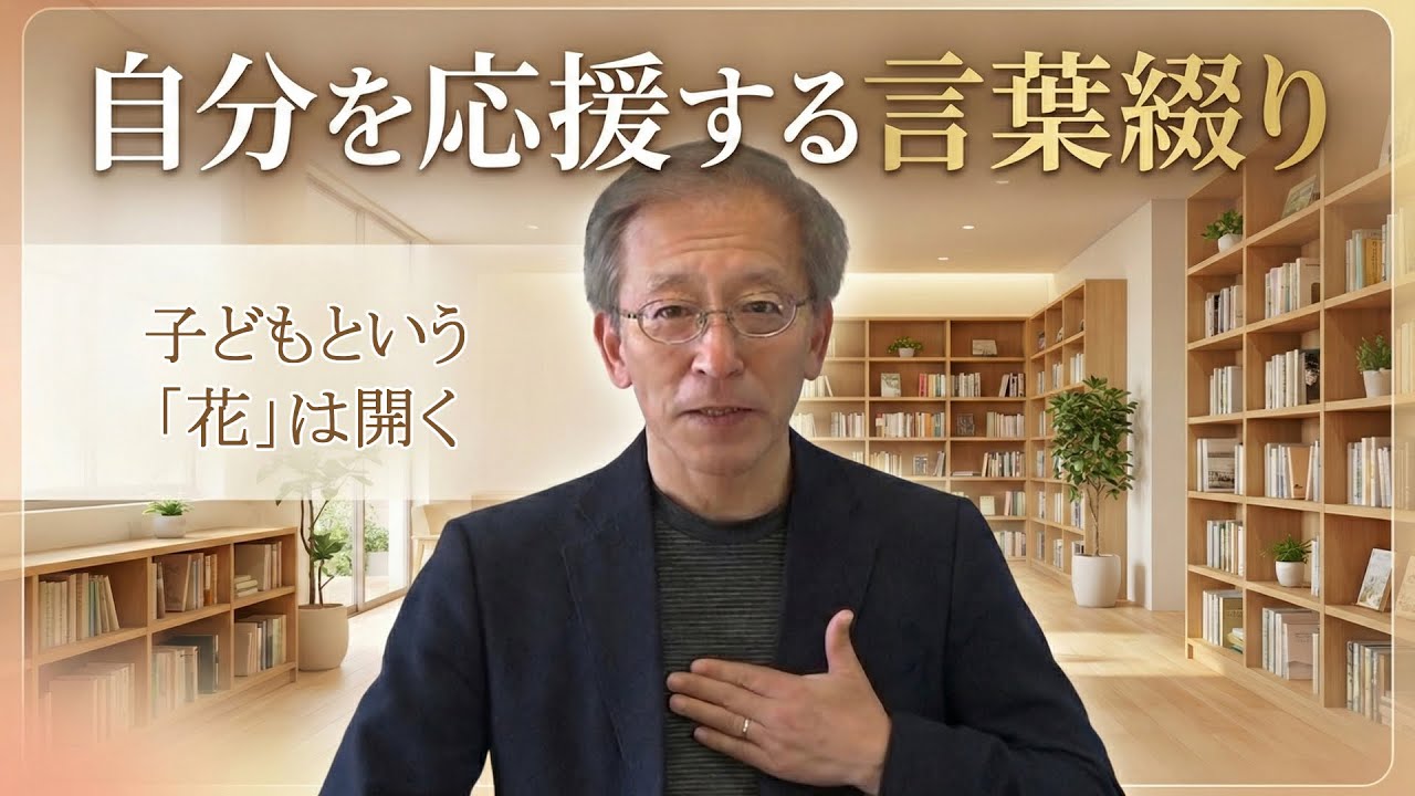 【言葉綴り】花が開く時を待つ