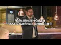 Семейные фонды для семейных ценностей