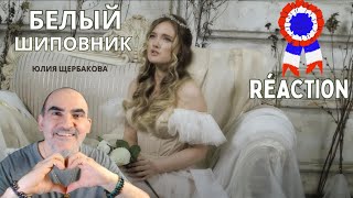 Yuliya Shcherbakova - Белый Шиповник ║ Réaction Française !