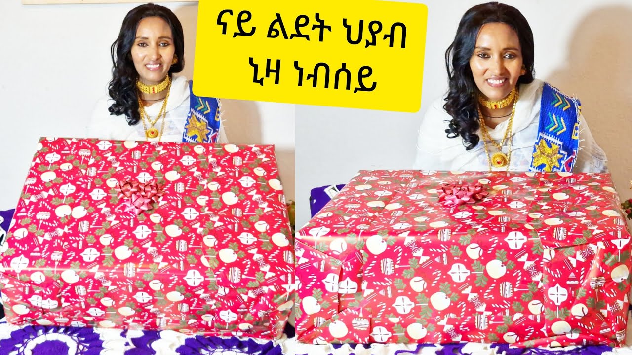 ኣውዳኣመት ልደት ክደይ ዓመት ዚተጸበኩዋ ህያብ ኒነብሰይ Selam TV
