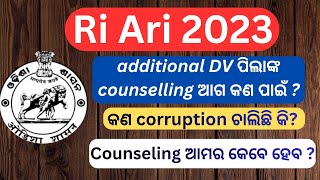 RI ARI AMIN 2023 Counseling All doubt clear || osssc New job vacancy || 240 post || ri amin 2023 