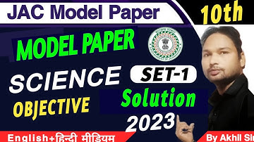 JAC Board Class 10 Science model paper Solution 2023/JAC 10th model paper Science 2023 Answer Set1
