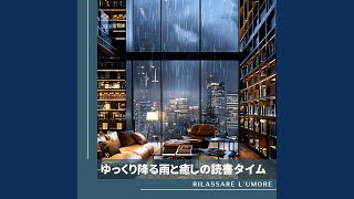 Quiet Interlude Amidst Showers