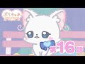 【第16話】「ぷちきゅあ~Precure Fairies~」