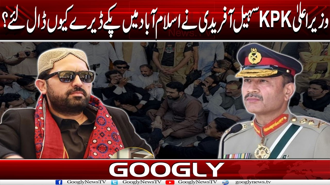 CM KPK Sohail Afridi Nai Islamabad Mein Pakkay Dairay Kiyun Daal Liyay? | Googly News TV
