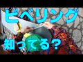 エッジチューニングNew板は絶対!!ビベリング【022】虫くんch