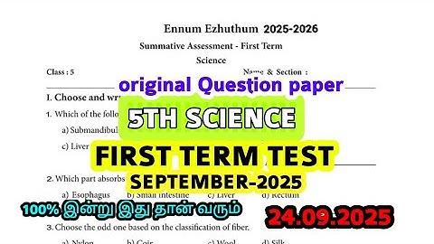 5th std Science 1st Trem Summative Assessment test September-2025 II Today Exam II Question paper 
