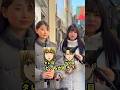 タレ目男子かツリ目男子どっちが好きですか?#インタビュー #街頭インタビュー