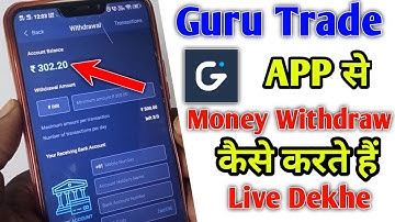Guru Trade App me paise withdraw kaise kare | How To Withdraw Guru Trade Money