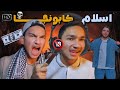 حقل ألغـــ ـام الحلقة الأولى ما فعله بنا اسلام كابونجا ونحن لا نشعر حقل ألغـــ ـام الحلقة الأولى ما فعله بنا اسلام كابونجا ونحن لا نشعر