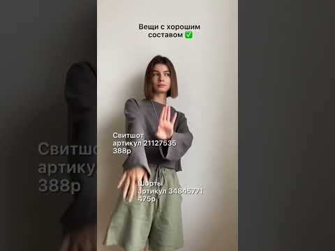 Больше товаров в телеграмм #вайлдберриз #красота #мода #одежда #вещи