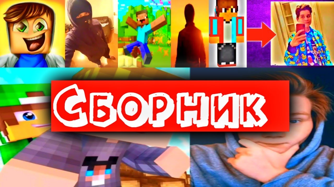 КАК ВЫГЛЯДИТ МАЙНКРАФТЕРЫ В РЕАЛЬНОЙ ЖИЗНИ #4 ПИКСЕЛЬ,ЖИТЕЛЬ В МАЙНКРАФТ,НУБ 123