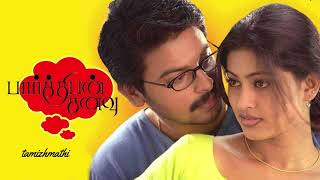 Parthiban Kanavu Bgm Love Memories