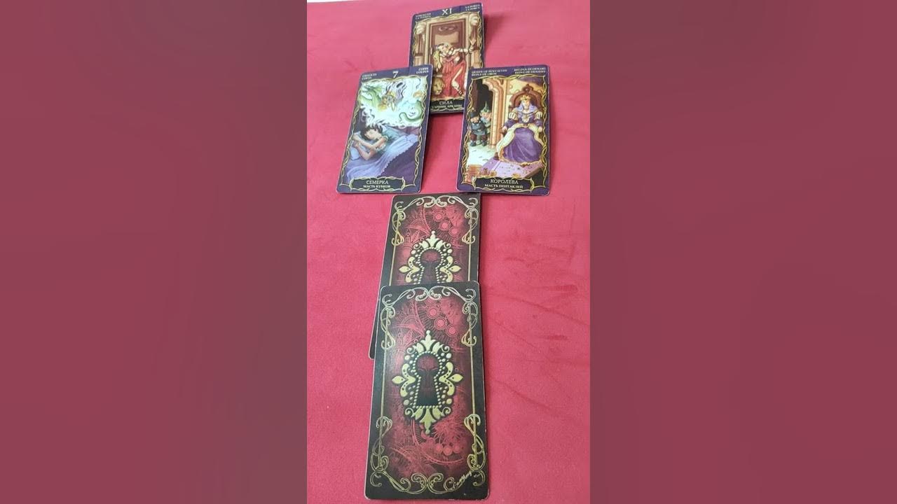 таро прогноз на 2024 близнецы от анжелы