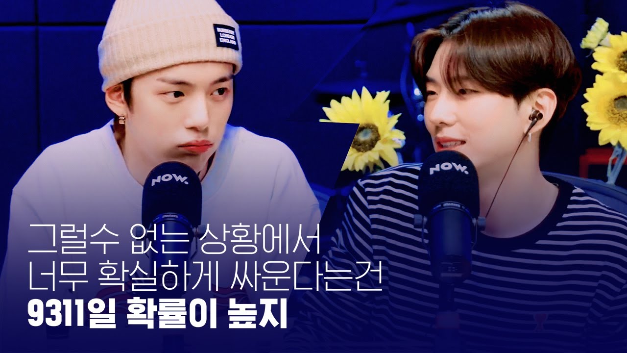 [몬스타엑스] 진짜 잘맞는데 어떻게 설명할 방법이 없네