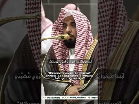 أ ي ن م ا ت ك ون وا ي د ر كك م ال م و ت و ل و ك نت م ف ي ب ر وج م ش ي د ة عبدالله الجهني