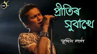 Video thumbnail of "Pritir Hubakhe || Zubeen Garg || Assamese Old Song || Tunes HD"