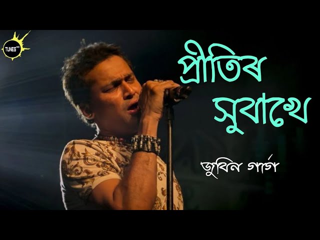Pritir Hubakhe || Zubeen Garg || Assamese Old Song || Tunes HD class=