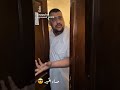 مداهمة شقة وليد 1 بوريان بوعمره وليد باشا الشعب الصيني ماله حل 