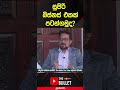 ලංකාවට ඇවිත් සුපිරි ව්‍යාපාරයක් පටන්ගමුද?  #moneyboy  #onlinebusiness #shorts #businesstips #new