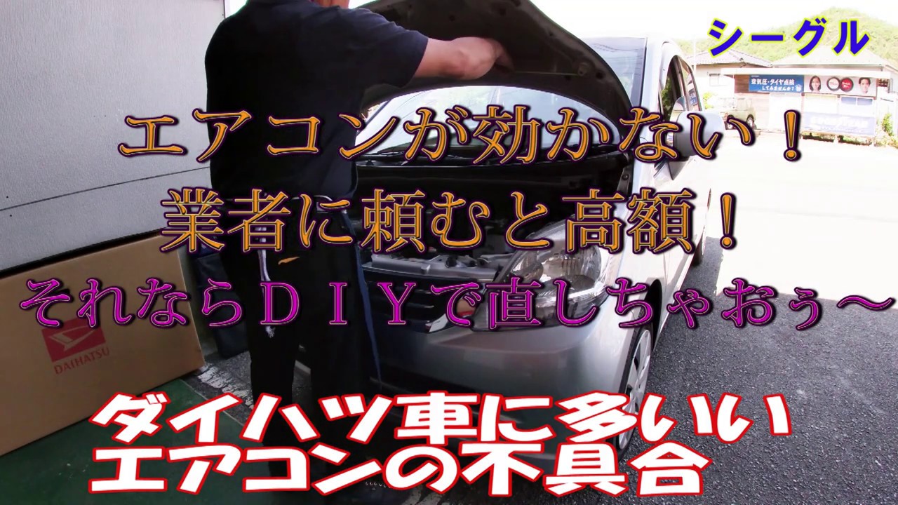 約6万キロ ムーブ L175 軽自動車 エアコン故障 個人 旭区 部品取りに？