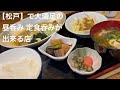 【松戸】で 大満足の 昼呑み 定食呑みが 出来る店 @gotono-bkyugurumetabi 