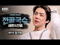 다듀와 EXO의 교집합=압구정, 오랜 단골집에서의 거나한 전골파티｜[최자로드3] EP.15 압구정 전골국수 w/EXO-SC 편