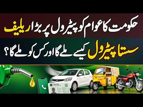 PM Fuel Relief Scheme: GOVT's Big Petrol Relief for Public - Who Will Get Rs 100/Litre Subsidy & How