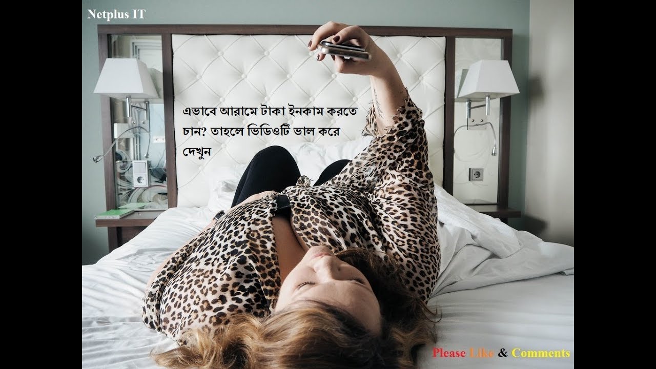 কিভাবে আনলিমিটেড টাকা ইনকাম করবেন শেয়ারিং করে? || How To Earn