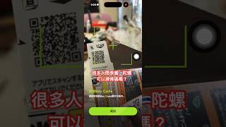 好多人問：🇹🇭泰國陀螺可以掃條碼嗎？ 直接幫大家實測：是…可以的喔🙌🏼🙌🏼 #戰鬥陀螺x #亞洲版 #掃描 #泰國 #qrcode
