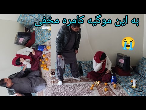 کامره مخفی را رفتم سر آته بهزاد ولی چپاک را هم خوردم پدر بهزاد واقعا عصبانی شدد بیله پور گرفته شده