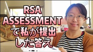 【RSA assessment video】RSAを取り直しました【オーストラリア】