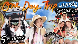 ONE DAY TRIP เพื่อนพาขับรถเที่ยวบางแสนโดยที่ไม่มีบริ๊ง!! โลเด็ดพร้อมชาเล้น🤣✨ | Brinkkty (TOYOTA)