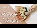 How to wrap flower bouquet using Kraft paper * 크라프트지 꽃다발 포장하는법