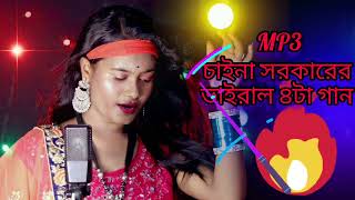 Chaina Sarkarer Viral Mp3 Song | চাইনা সরকারের ৪টা ভাইরাল গান | Meher Jaan