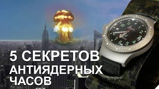 5 тайн военных часов Ратник- тест "антиядерных часов"