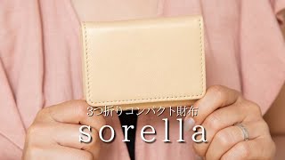 【Tooc Tooc】三つ折りコンパクト財布『sorella』