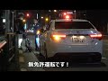 原付扱いだから!!覆面マークXが無免許運転の電動モペットを検挙し連行する取締りの一部始終!!