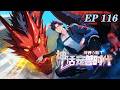 💥【New】【Eng Sub】I Ignited the Mythic Pet Era EP116 #anime #animation