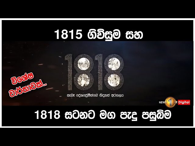 1818 Nidahas Satana 03-02-2021