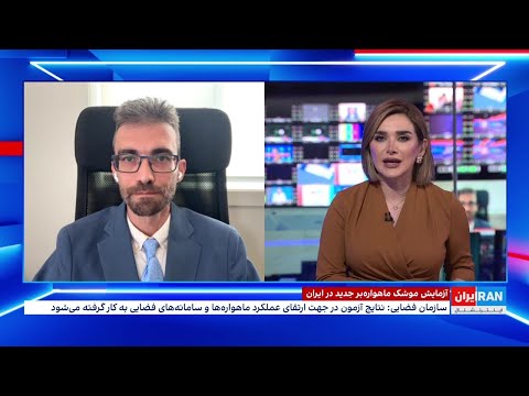 مهدی صارمی فر پرتاب موشک ماهواره بر توسط نیروی هوافضای سپاه پاسداران انجام شده