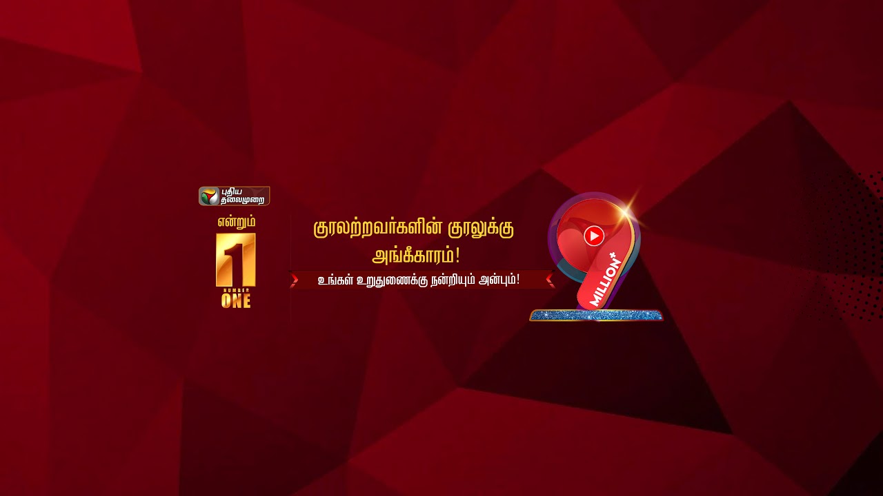 🔴LIVE : எ.வ.வேலு செய்தியாளர் சந்திப்பு | EV Velu Press Meet | PTS