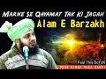 Alam e barzakh heart touching bayan by peer ajmal raza qadri