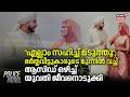 "എല്ലാം സഹിച്ച് മടുത്തു"; ഭർതൃവീട്ടുകാരുടെ മുന്നിൽ വച്ച് ആസിഡ് ഒഴിച്ച് യുവതി ജീവനൊടുക്കി| Kasaragod