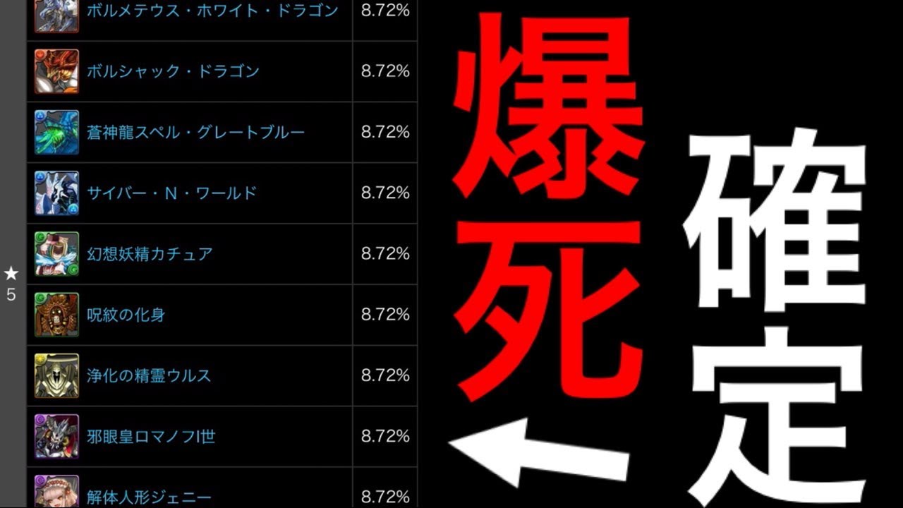 デュエマガチャ10連分 金卵フェス 交換だけしてガチャはスルー安定 パズドラ パズドラの人気動画や攻略動画まとめ パズル ドラゴン徹底研究